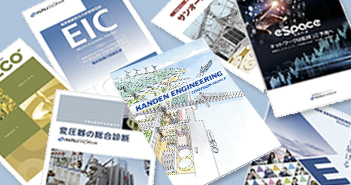 発行冊子
