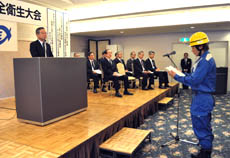 従業員代表による安全衛生宣誓