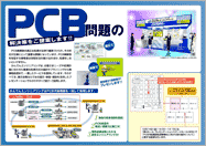 出展品PDFダウンロード