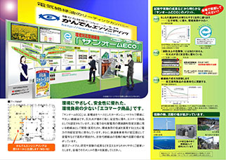 出展概要PDFダウンロード
