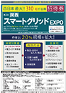 e招待券PDFダウンロード