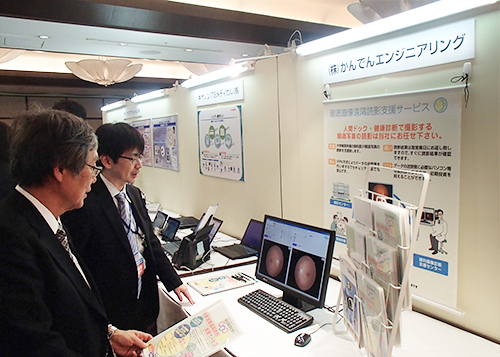 日本総合健診医学会 第44回大会