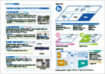 テクノフェア2016