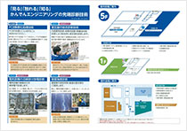 テクノフェア2016