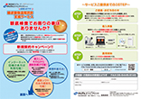眼底画像遠隔読影支援サービス