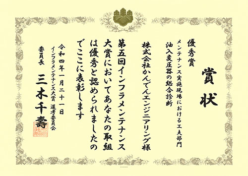 安全巡視をする野田社長
