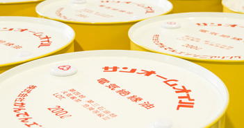 電気絶縁油(サンオームシリーズ)
